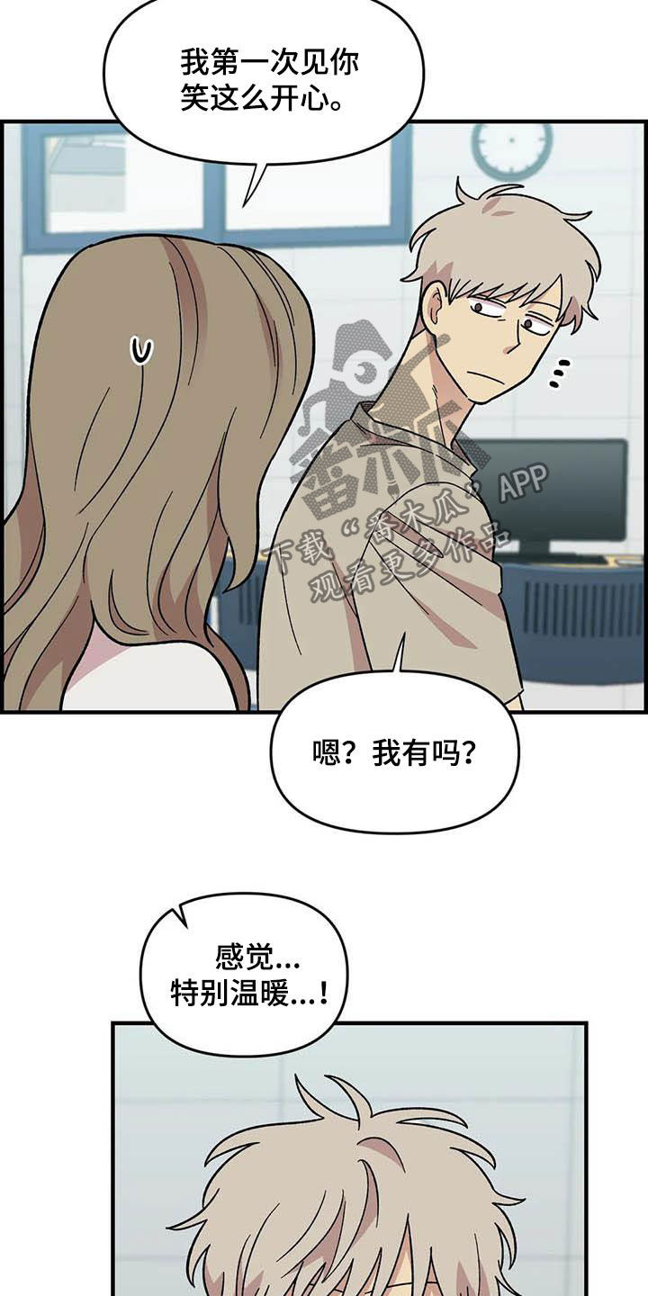 《雨后少女》漫画最新章节第56章：女装大佬免费下拉式在线观看章节第【5】张图片