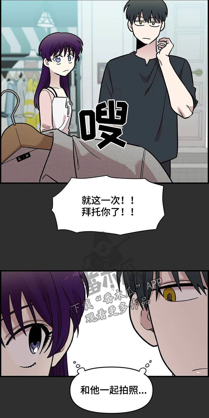 《雨后少女》漫画最新章节第56章：女装大佬免费下拉式在线观看章节第【15】张图片