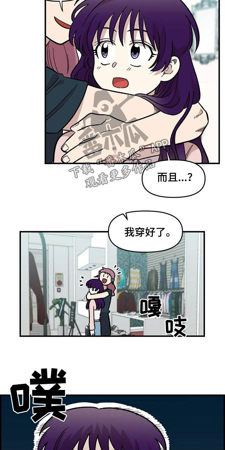 《雨后少女》漫画最新章节第56章：女装大佬免费下拉式在线观看章节第【22】张图片