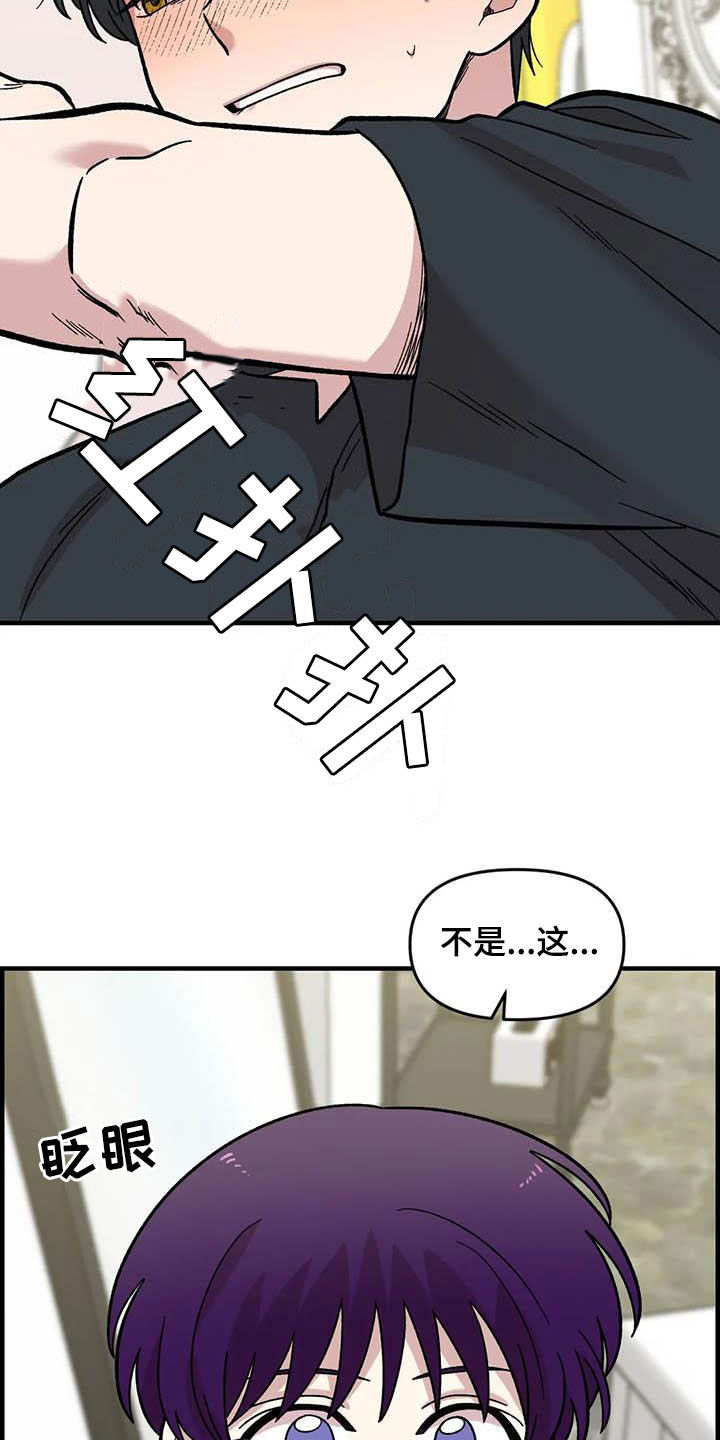 《雨后少女》漫画最新章节第57章：慌乱免费下拉式在线观看章节第【2】张图片