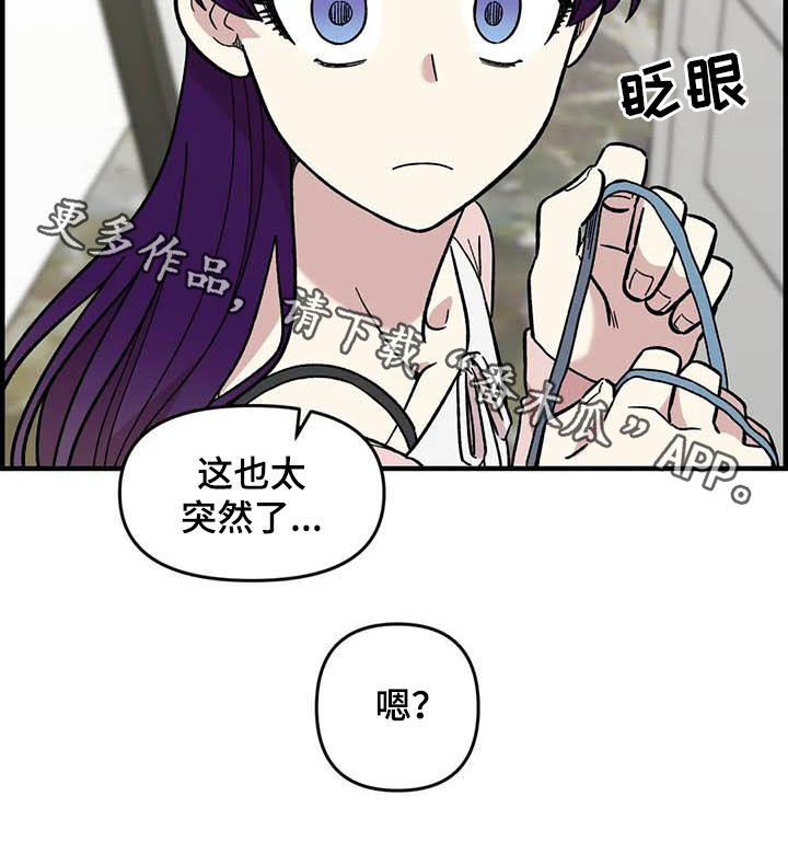 《雨后少女》漫画最新章节第57章：慌乱免费下拉式在线观看章节第【1】张图片