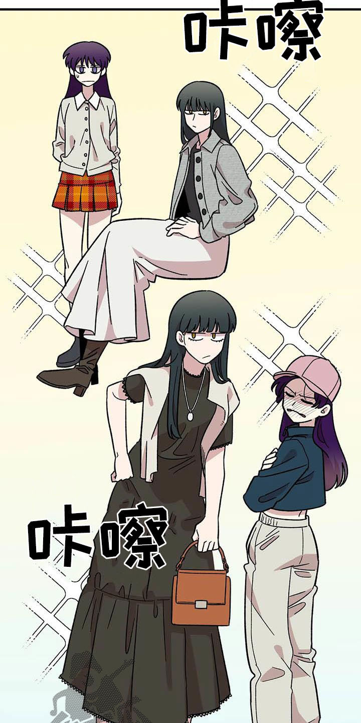 《雨后少女》漫画最新章节第57章：慌乱免费下拉式在线观看章节第【20】张图片