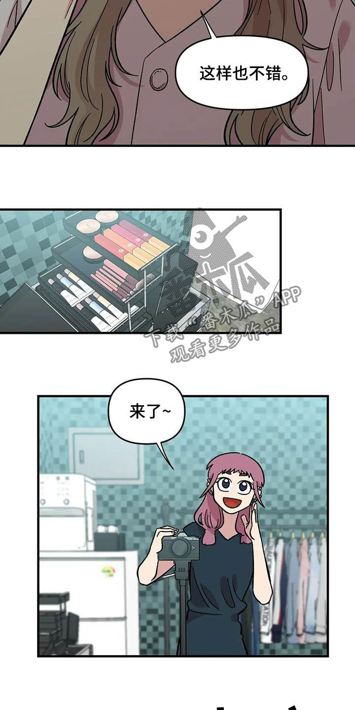 《雨后少女》漫画最新章节第57章：慌乱免费下拉式在线观看章节第【21】张图片