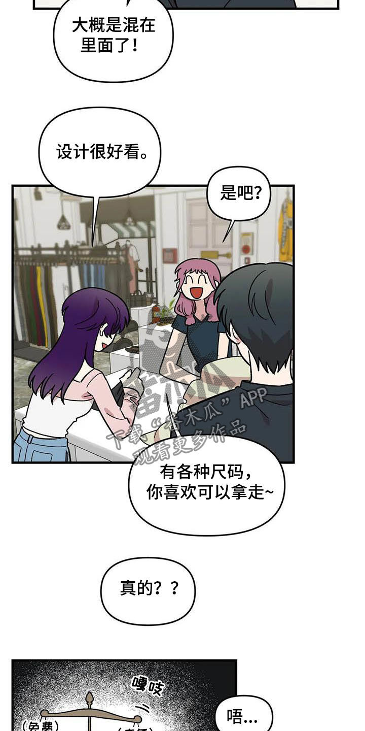 《雨后少女》漫画最新章节第57章：慌乱免费下拉式在线观看章节第【8】张图片