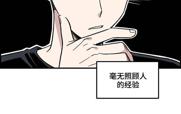 《雨后少女》漫画最新章节第58章：发烧免费下拉式在线观看章节第【1】张图片