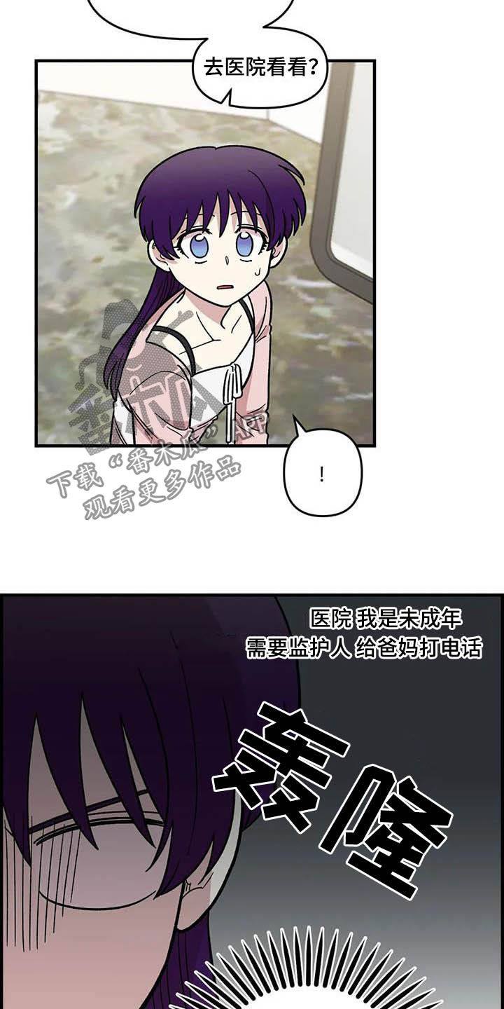 《雨后少女》漫画最新章节第58章：发烧免费下拉式在线观看章节第【14】张图片