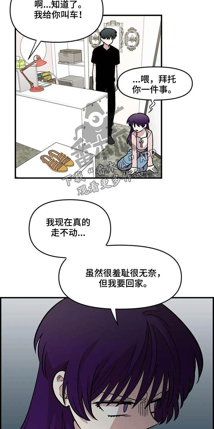 《雨后少女》漫画最新章节第58章：发烧免费下拉式在线观看章节第【12】张图片