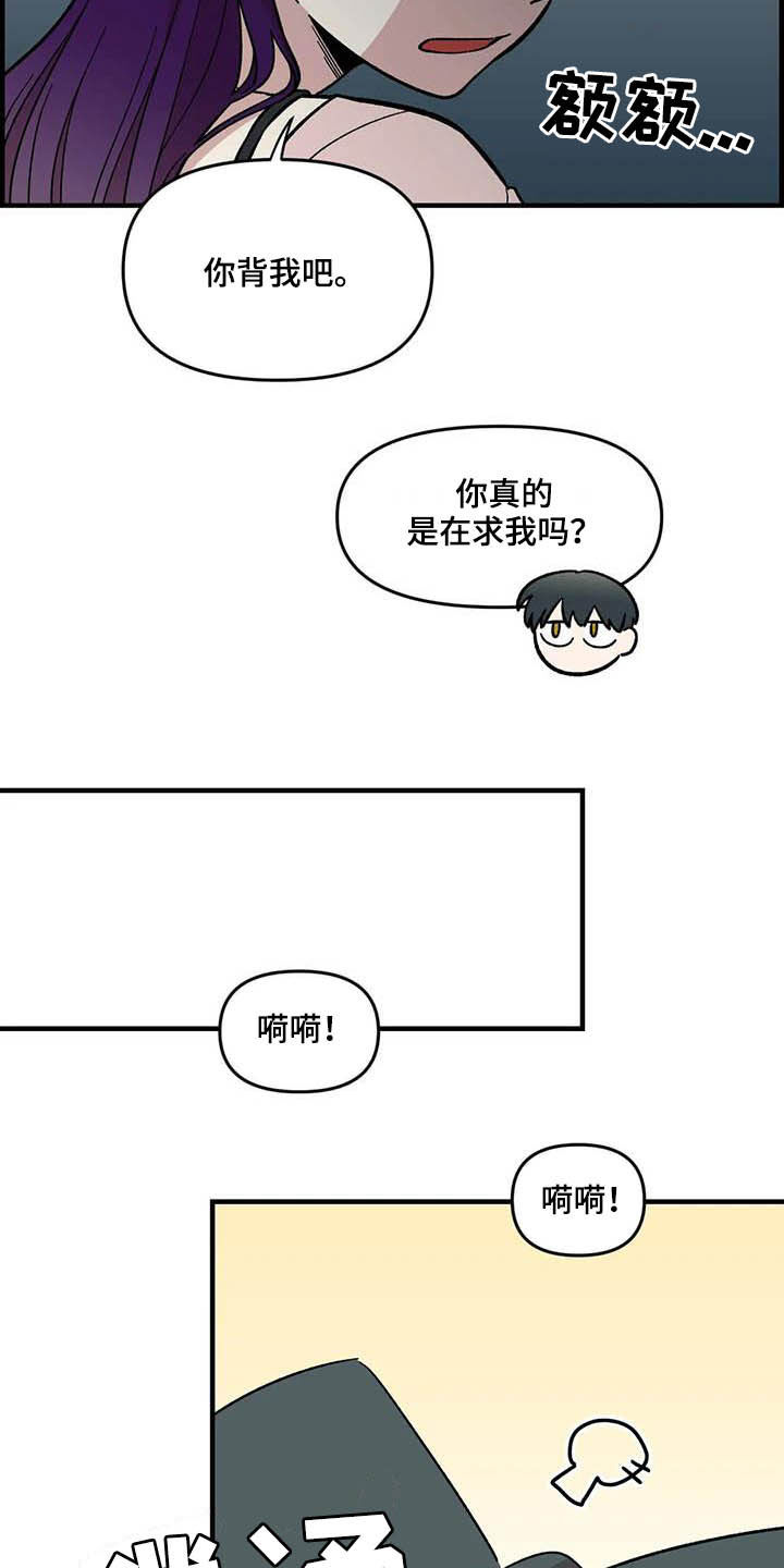 《雨后少女》漫画最新章节第58章：发烧免费下拉式在线观看章节第【11】张图片