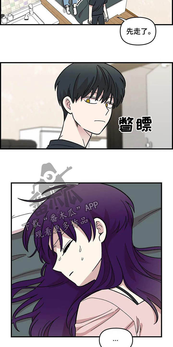 《雨后少女》漫画最新章节第58章：发烧免费下拉式在线观看章节第【7】张图片