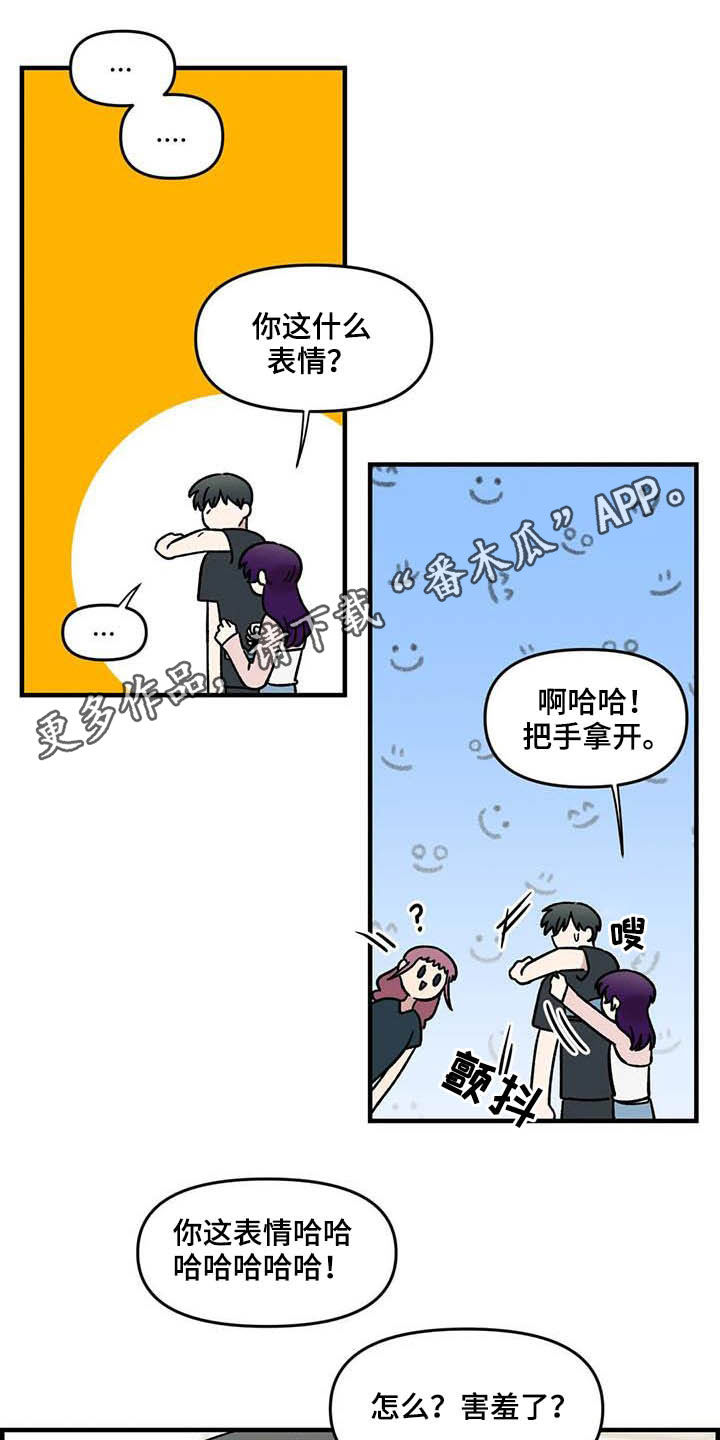 《雨后少女》漫画最新章节第58章：发烧免费下拉式在线观看章节第【19】张图片