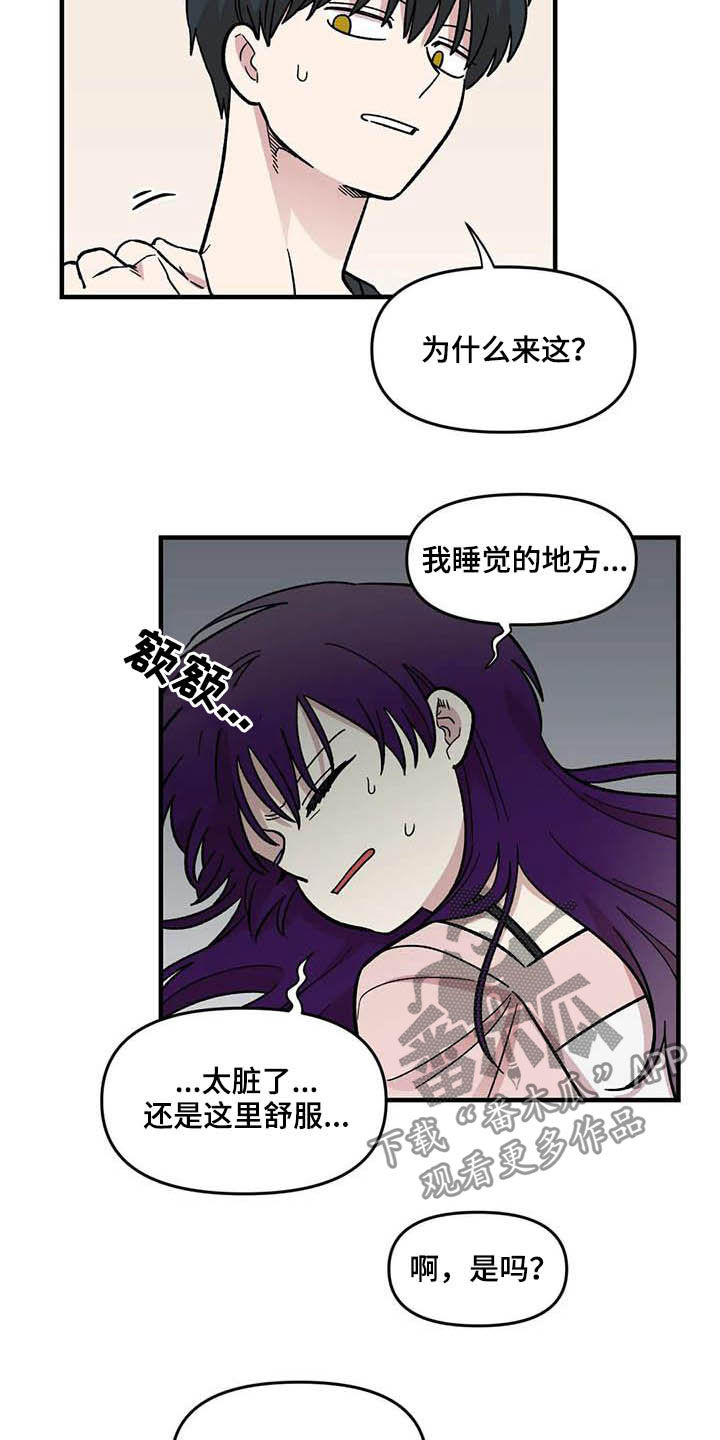 《雨后少女》漫画最新章节第58章：发烧免费下拉式在线观看章节第【9】张图片