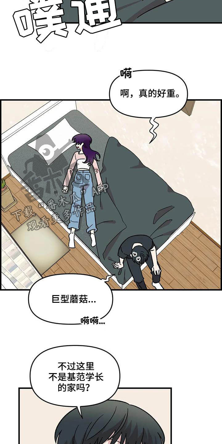 《雨后少女》漫画最新章节第58章：发烧免费下拉式在线观看章节第【10】张图片