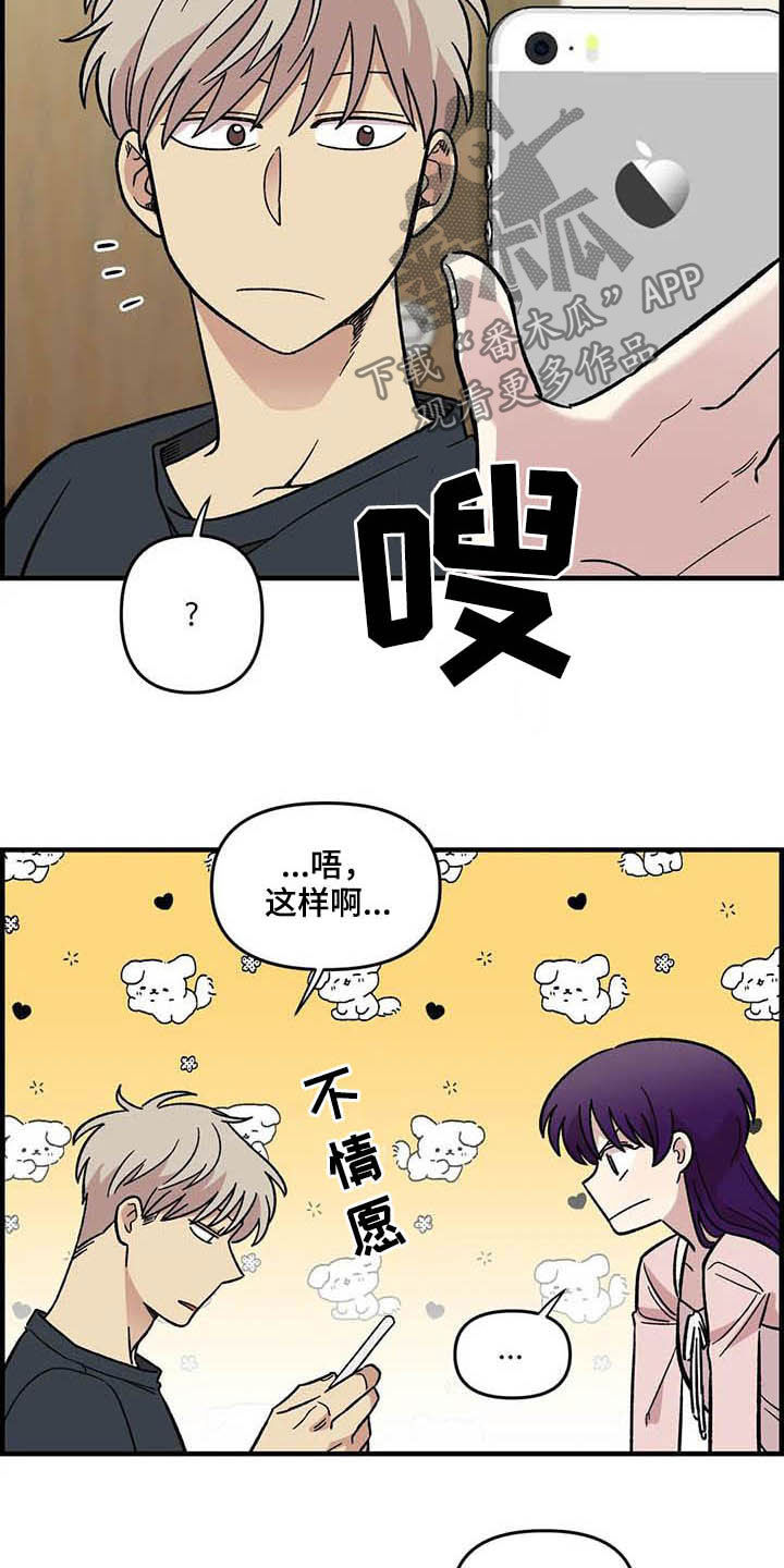 《雨后少女》漫画最新章节第60章：表白（第一季完结）免费下拉式在线观看章节第【11】张图片