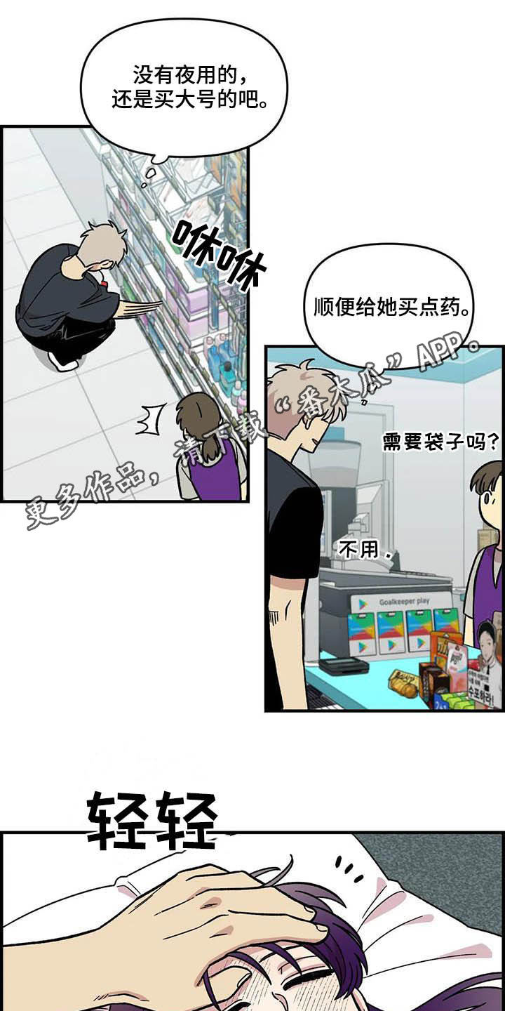 《雨后少女》漫画最新章节第60章：表白（第一季完结）免费下拉式在线观看章节第【18】张图片