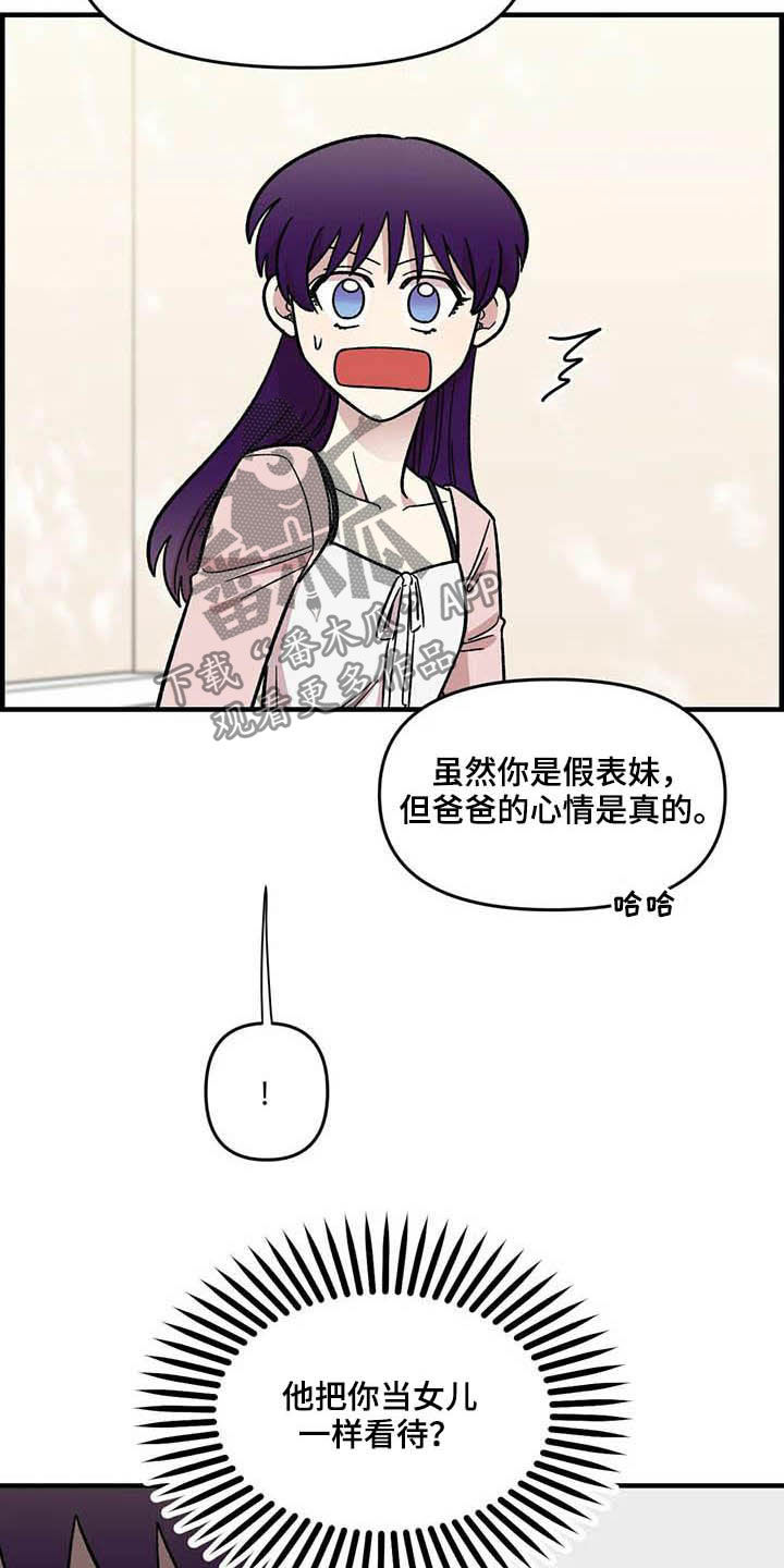 《雨后少女》漫画最新章节第60章：表白（第一季完结）免费下拉式在线观看章节第【13】张图片