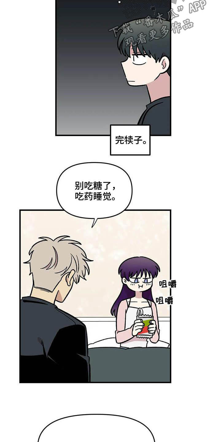 《雨后少女》漫画最新章节第60章：表白（第一季完结）免费下拉式在线观看章节第【16】张图片