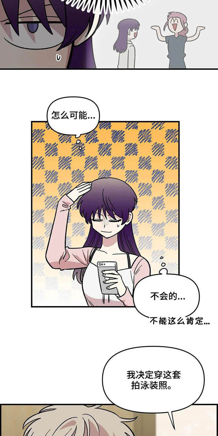 《雨后少女》漫画最新章节第60章：表白（第一季完结）免费下拉式在线观看章节第【12】张图片