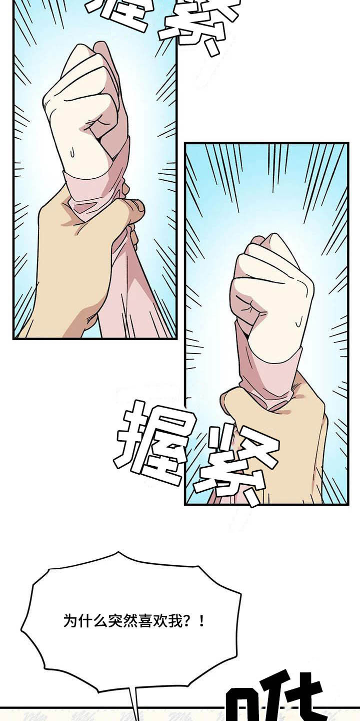 《雨后少女》漫画最新章节第61章：【第二季】错觉免费下拉式在线观看章节第【19】张图片