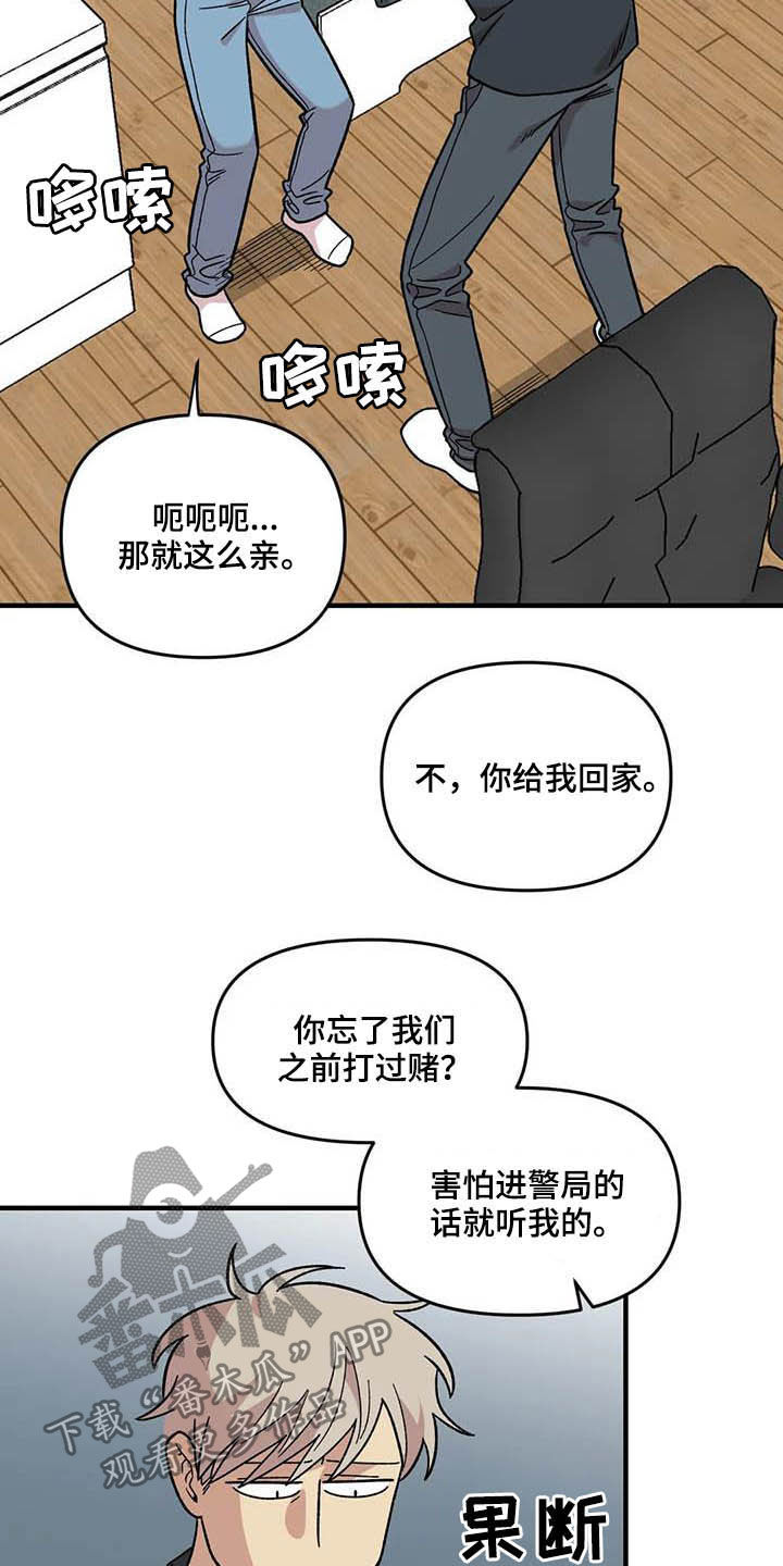 《雨后少女》漫画最新章节第61章：【第二季】错觉免费下拉式在线观看章节第【5】张图片