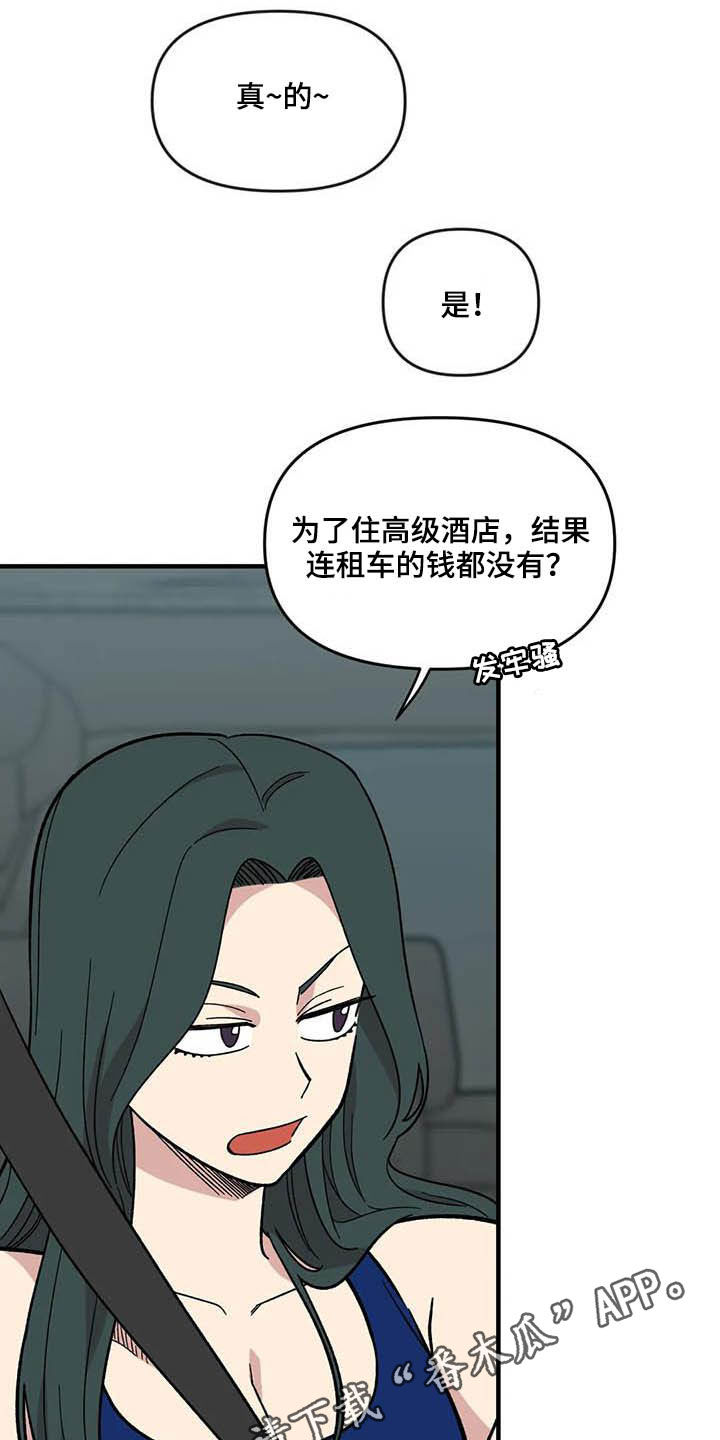 《雨后少女》漫画最新章节第61章：【第二季】错觉免费下拉式在线观看章节第【26】张图片