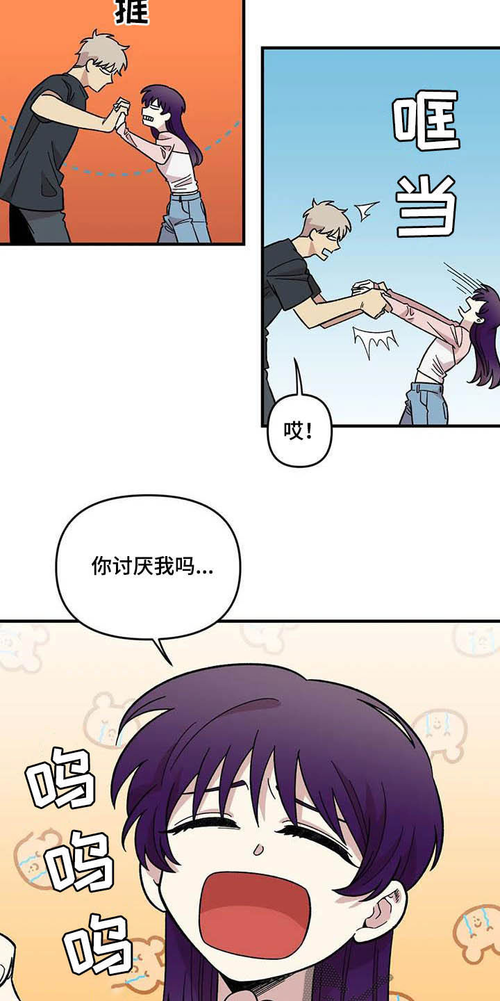 《雨后少女》漫画最新章节第61章：【第二季】错觉免费下拉式在线观看章节第【3】张图片