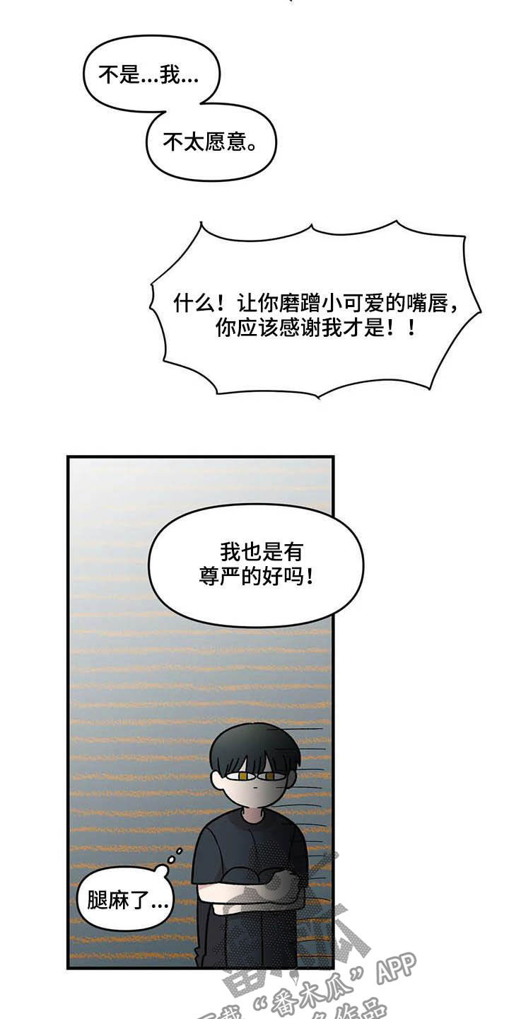 《雨后少女》漫画最新章节第61章：【第二季】错觉免费下拉式在线观看章节第【7】张图片