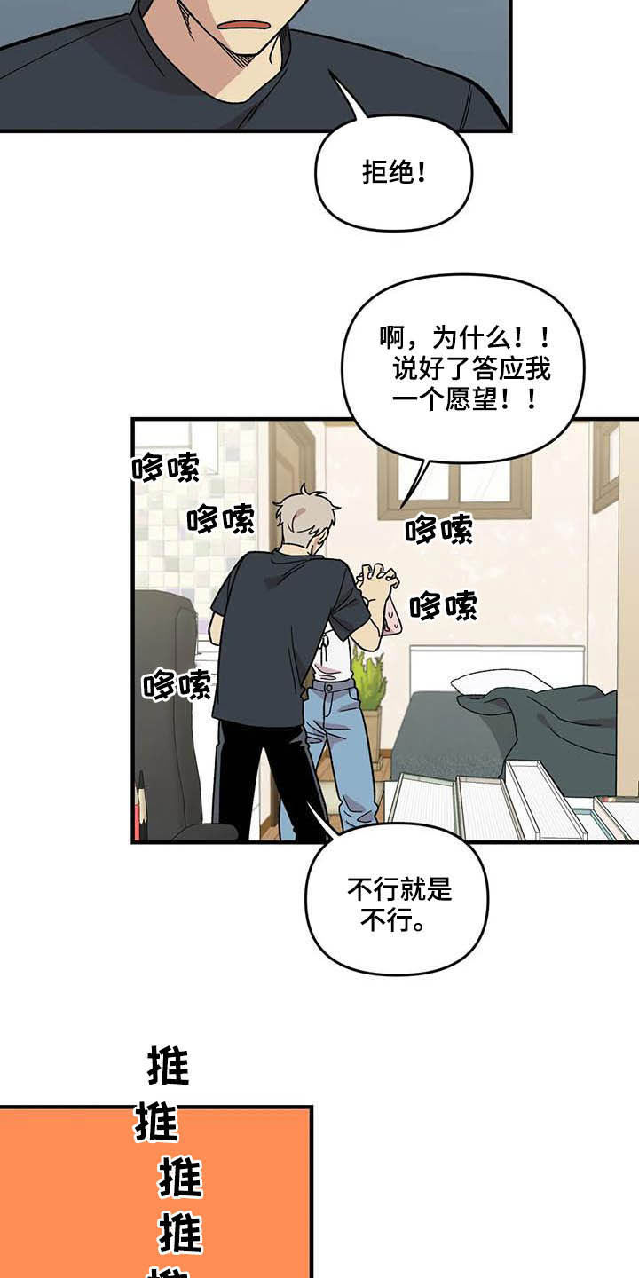 《雨后少女》漫画最新章节第61章：【第二季】错觉免费下拉式在线观看章节第【4】张图片