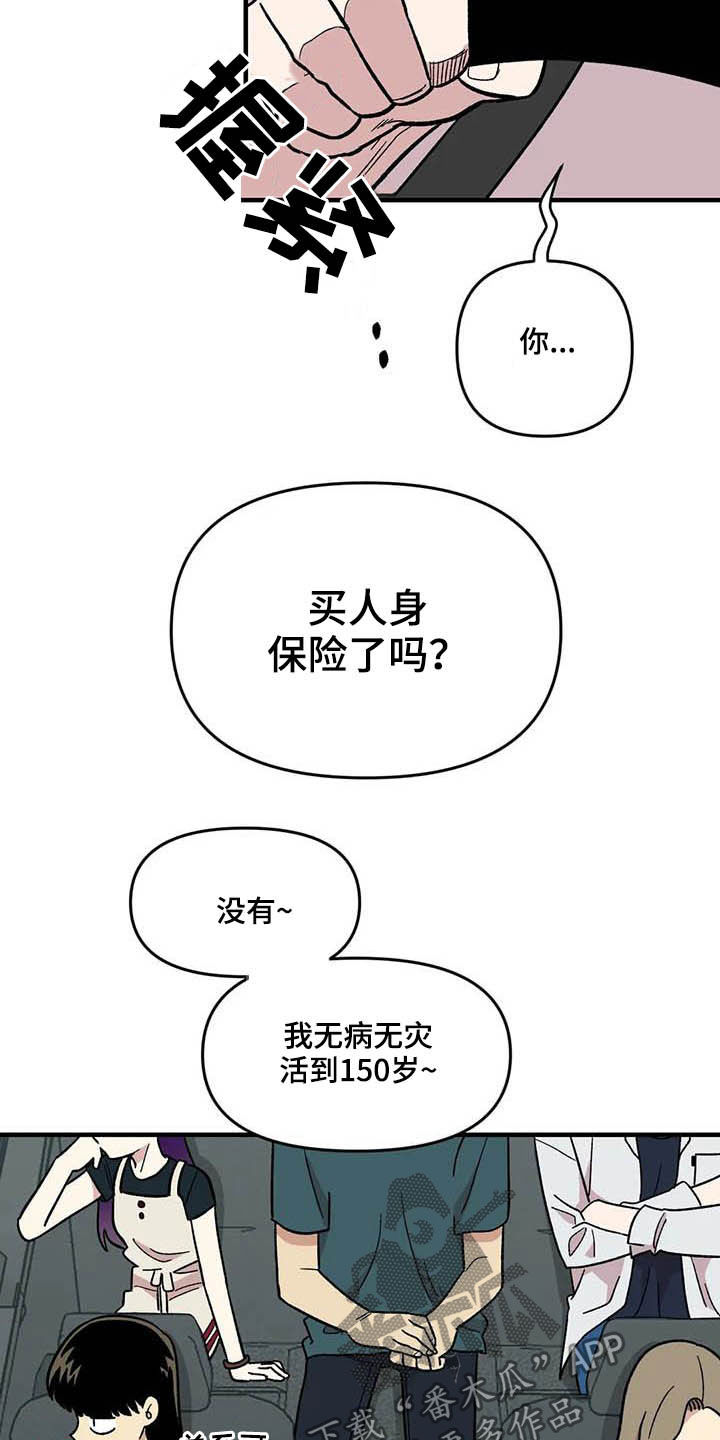 《雨后少女》漫画最新章节第61章：【第二季】错觉免费下拉式在线观看章节第【24】张图片