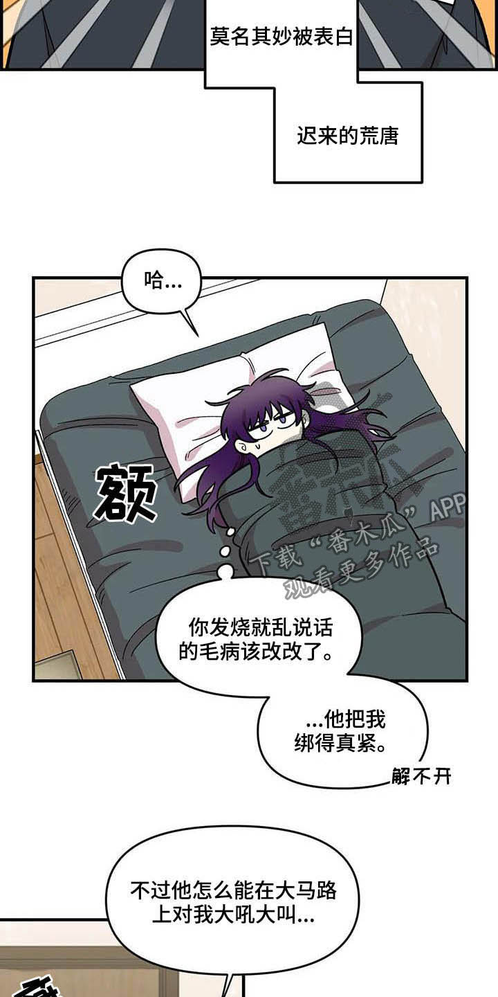 《雨后少女》漫画最新章节第62章：【第二季】海边免费下拉式在线观看章节第【18】张图片