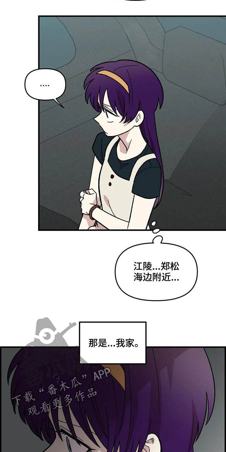 《雨后少女》漫画最新章节第62章：【第二季】海边免费下拉式在线观看章节第【3】张图片