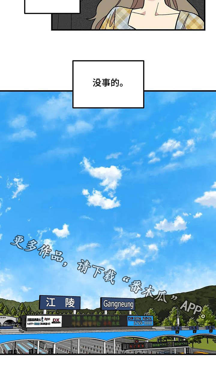 《雨后少女》漫画最新章节第62章：【第二季】海边免费下拉式在线观看章节第【1】张图片