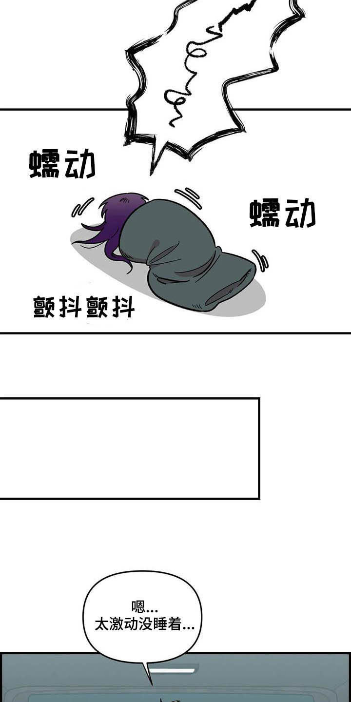 《雨后少女》漫画最新章节第62章：【第二季】海边免费下拉式在线观看章节第【10】张图片