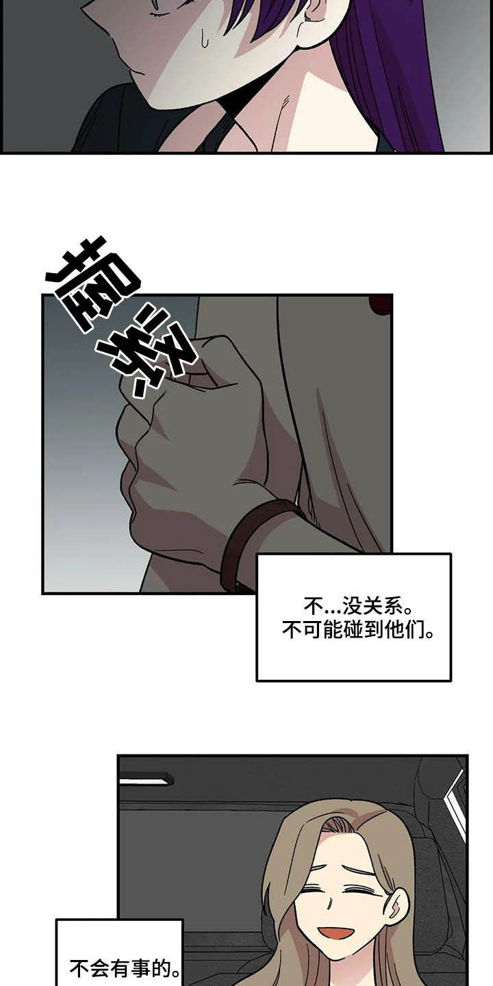 《雨后少女》漫画最新章节第62章：【第二季】海边免费下拉式在线观看章节第【2】张图片