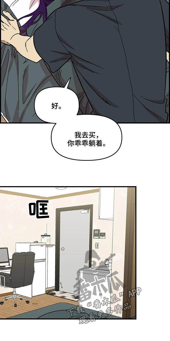 《雨后少女》漫画最新章节第62章：【第二季】海边免费下拉式在线观看章节第【20】张图片