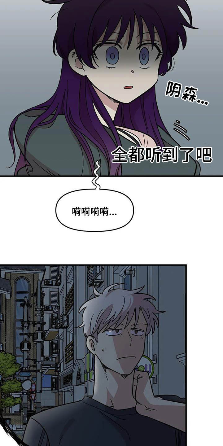 《雨后少女》漫画最新章节第62章：【第二季】海边免费下拉式在线观看章节第【12】张图片