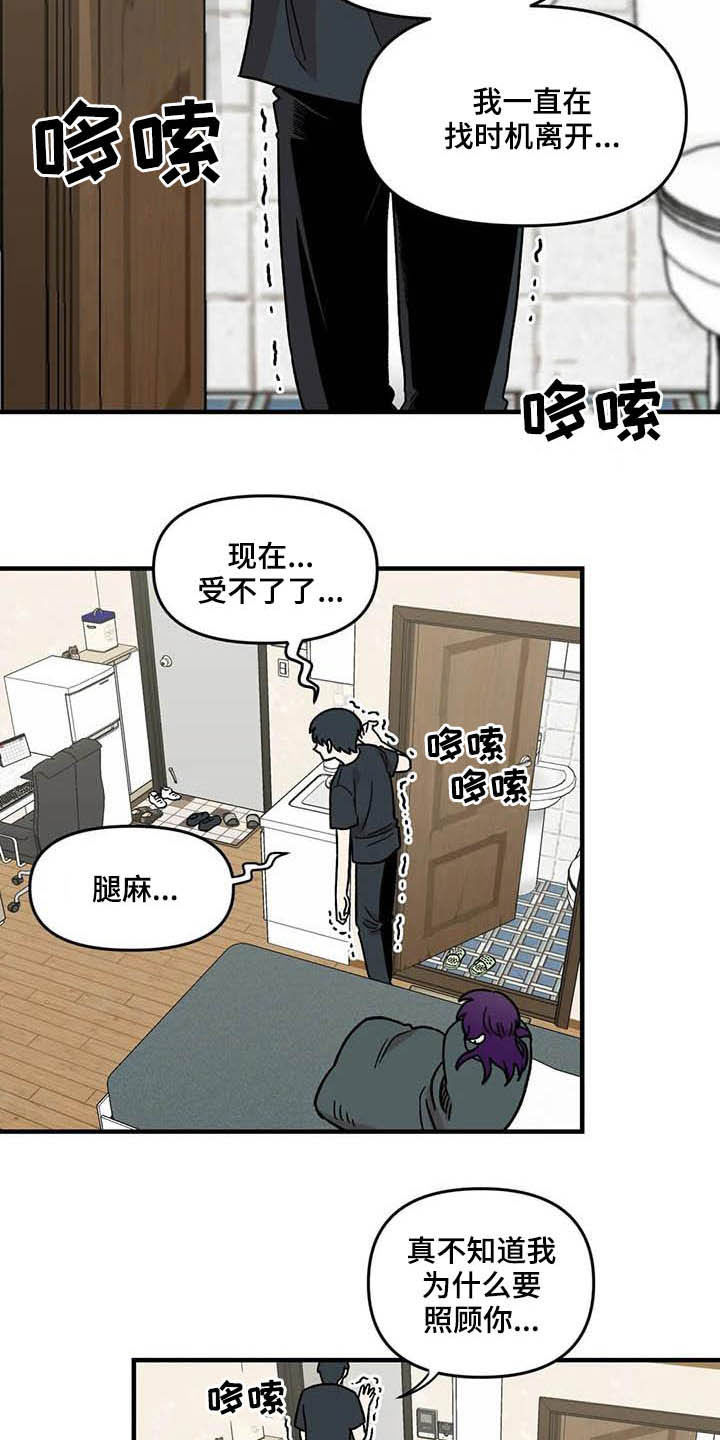 《雨后少女》漫画最新章节第62章：【第二季】海边免费下拉式在线观看章节第【15】张图片