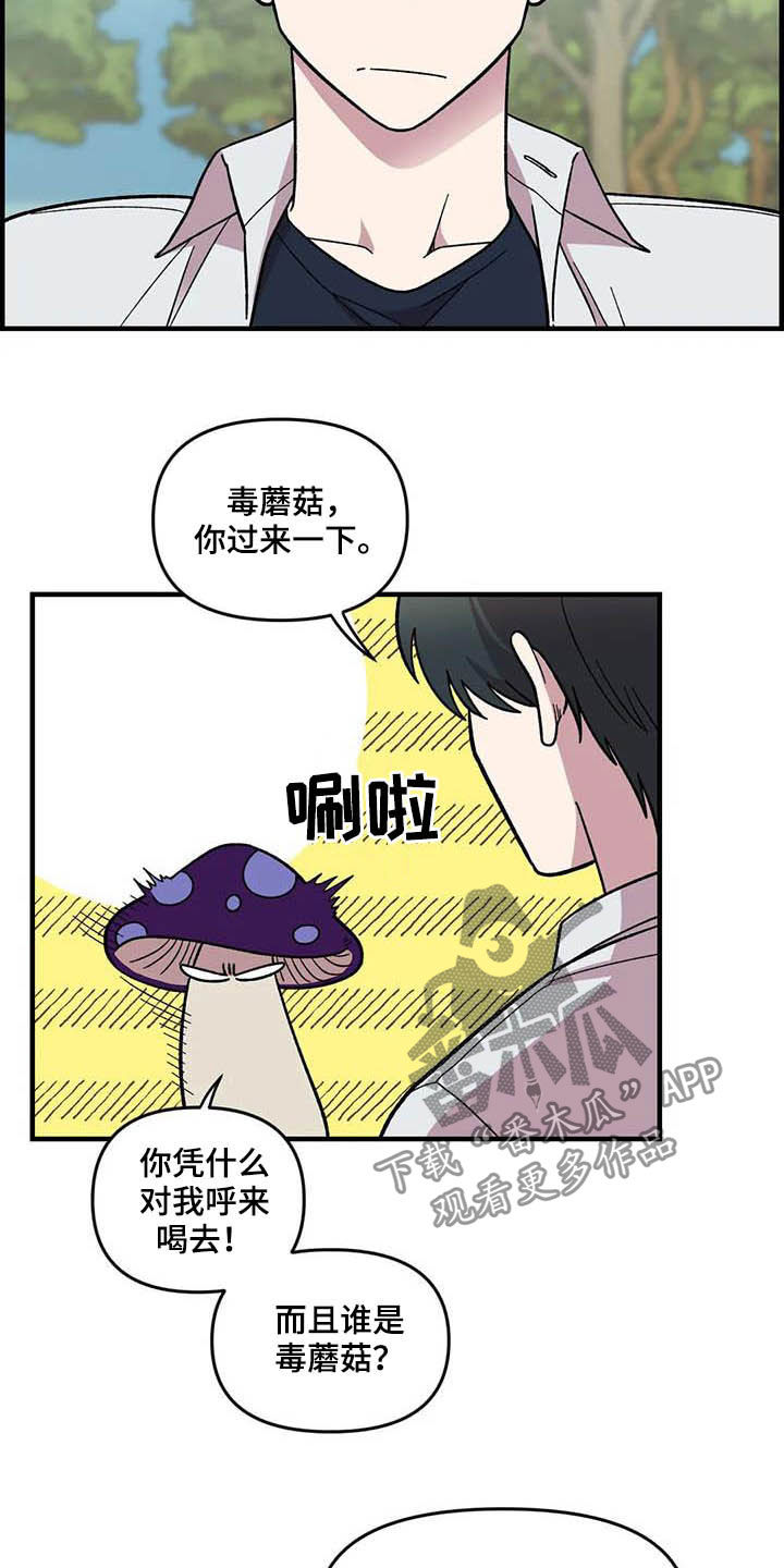 《雨后少女》漫画最新章节第63章：【第二季】手机背景免费下拉式在线观看章节第【6】张图片