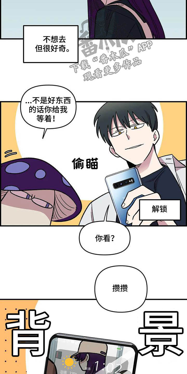 《雨后少女》漫画最新章节第63章：【第二季】手机背景免费下拉式在线观看章节第【4】张图片