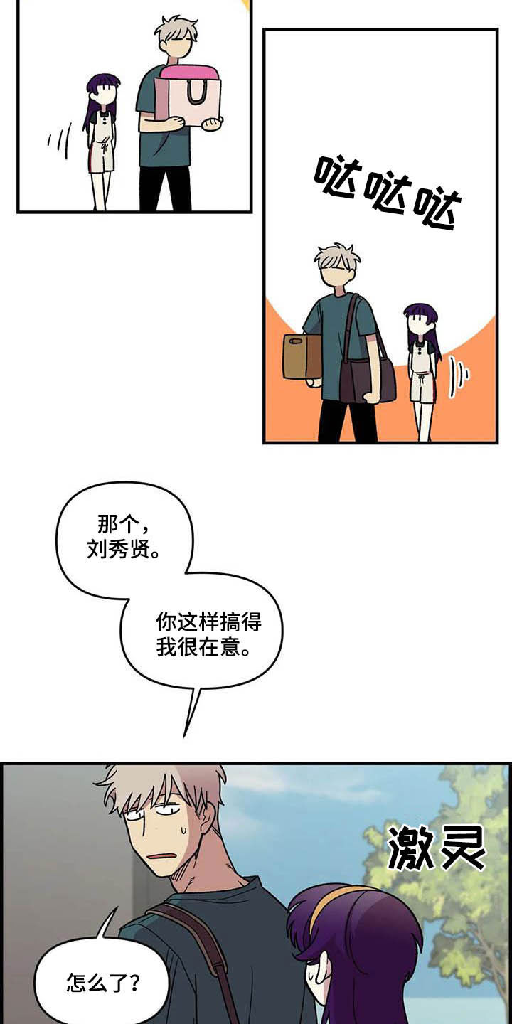 《雨后少女》漫画最新章节第63章：【第二季】手机背景免费下拉式在线观看章节第【10】张图片