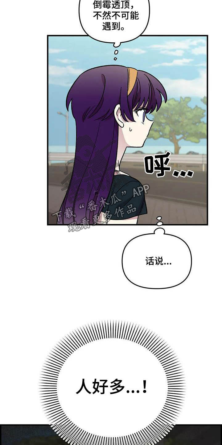 《雨后少女》漫画最新章节第63章：【第二季】手机背景免费下拉式在线观看章节第【19】张图片