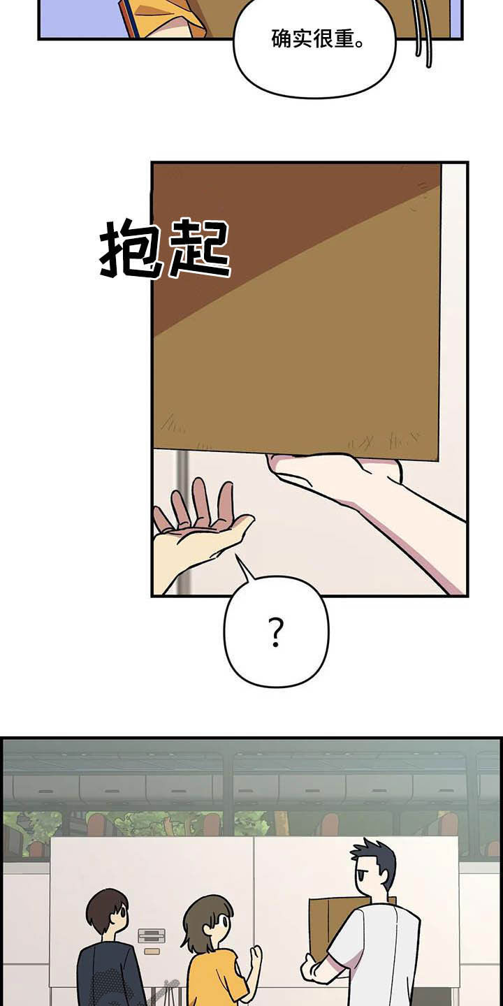 《雨后少女》漫画最新章节第63章：【第二季】手机背景免费下拉式在线观看章节第【16】张图片