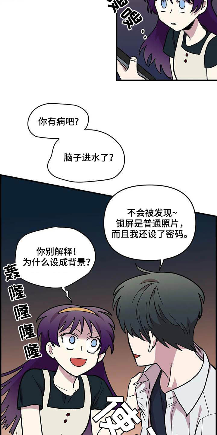 《雨后少女》漫画最新章节第63章：【第二季】手机背景免费下拉式在线观看章节第【2】张图片