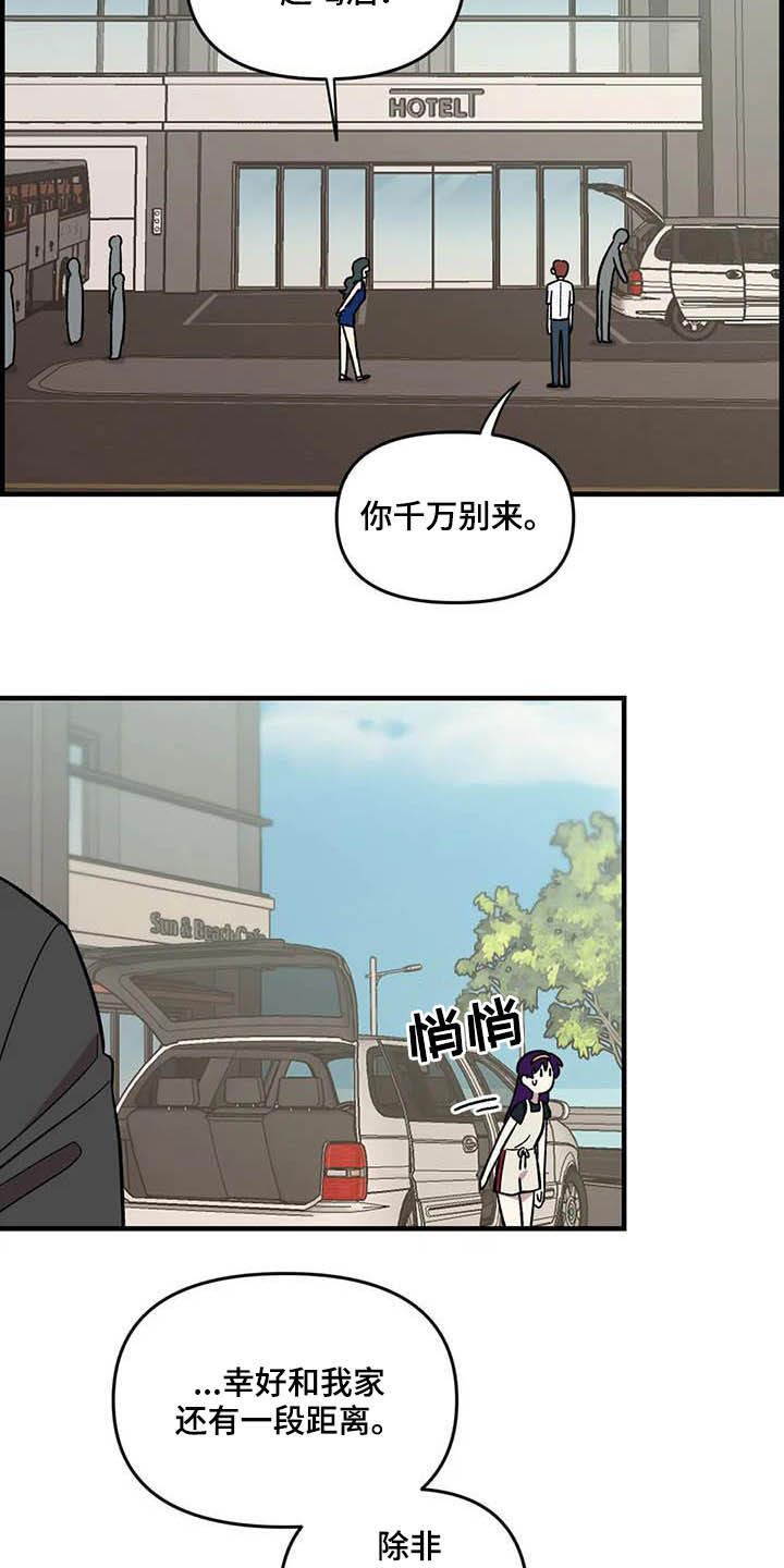 《雨后少女》漫画最新章节第63章：【第二季】手机背景免费下拉式在线观看章节第【20】张图片