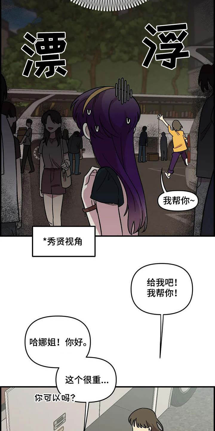 《雨后少女》漫画最新章节第63章：【第二季】手机背景免费下拉式在线观看章节第【18】张图片