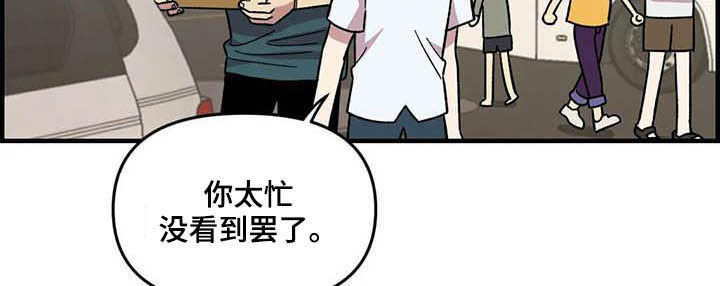 《雨后少女》漫画最新章节第63章：【第二季】手机背景免费下拉式在线观看章节第【12】张图片