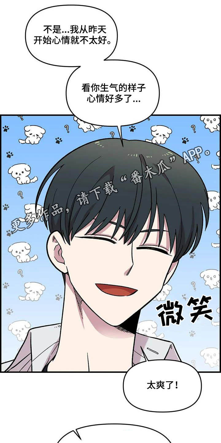 《雨后少女》漫画最新章节第64章：【第二季】出大事了免费下拉式在线观看章节第【21】张图片