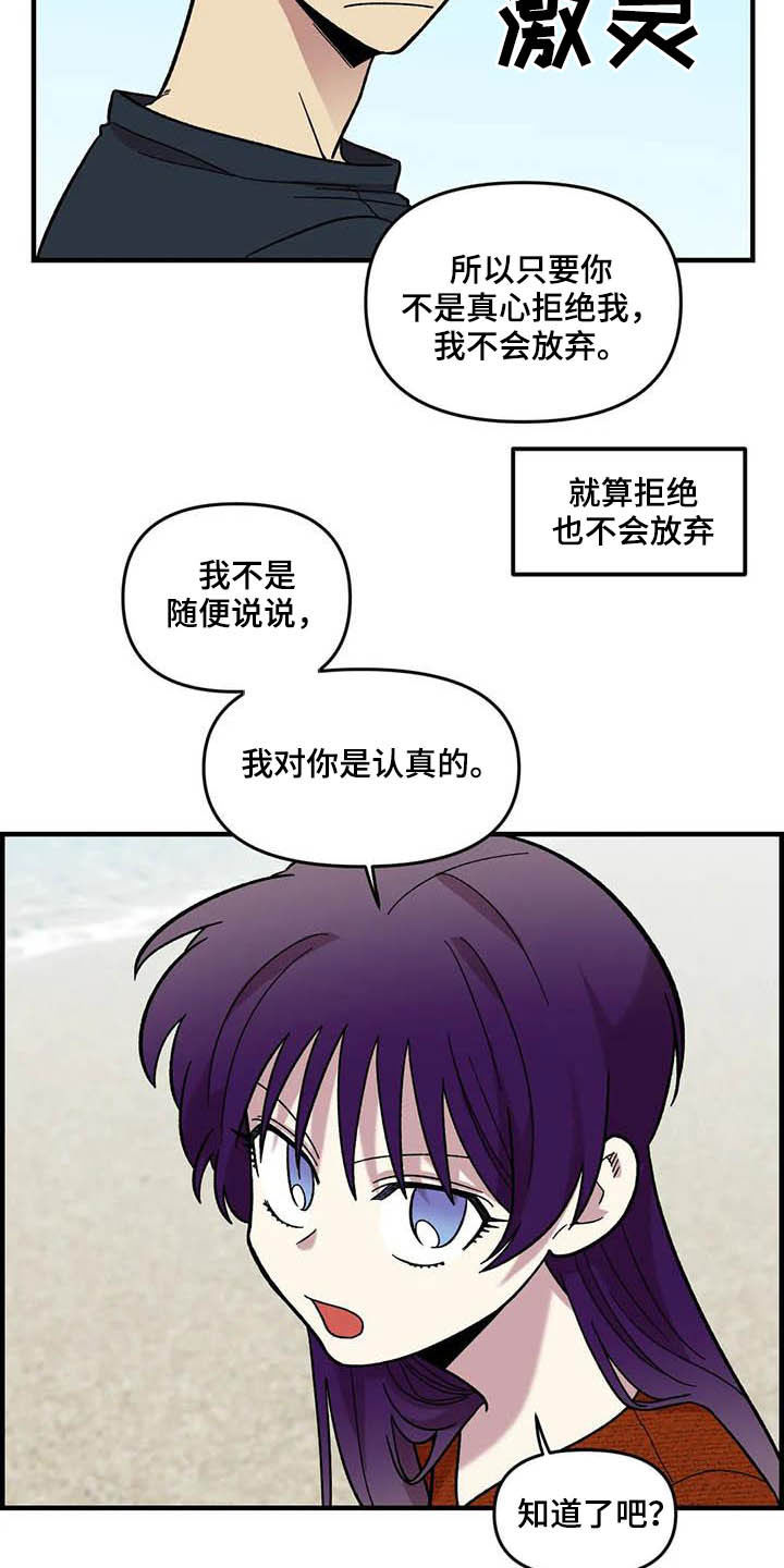 《雨后少女》漫画最新章节第64章：【第二季】出大事了免费下拉式在线观看章节第【10】张图片