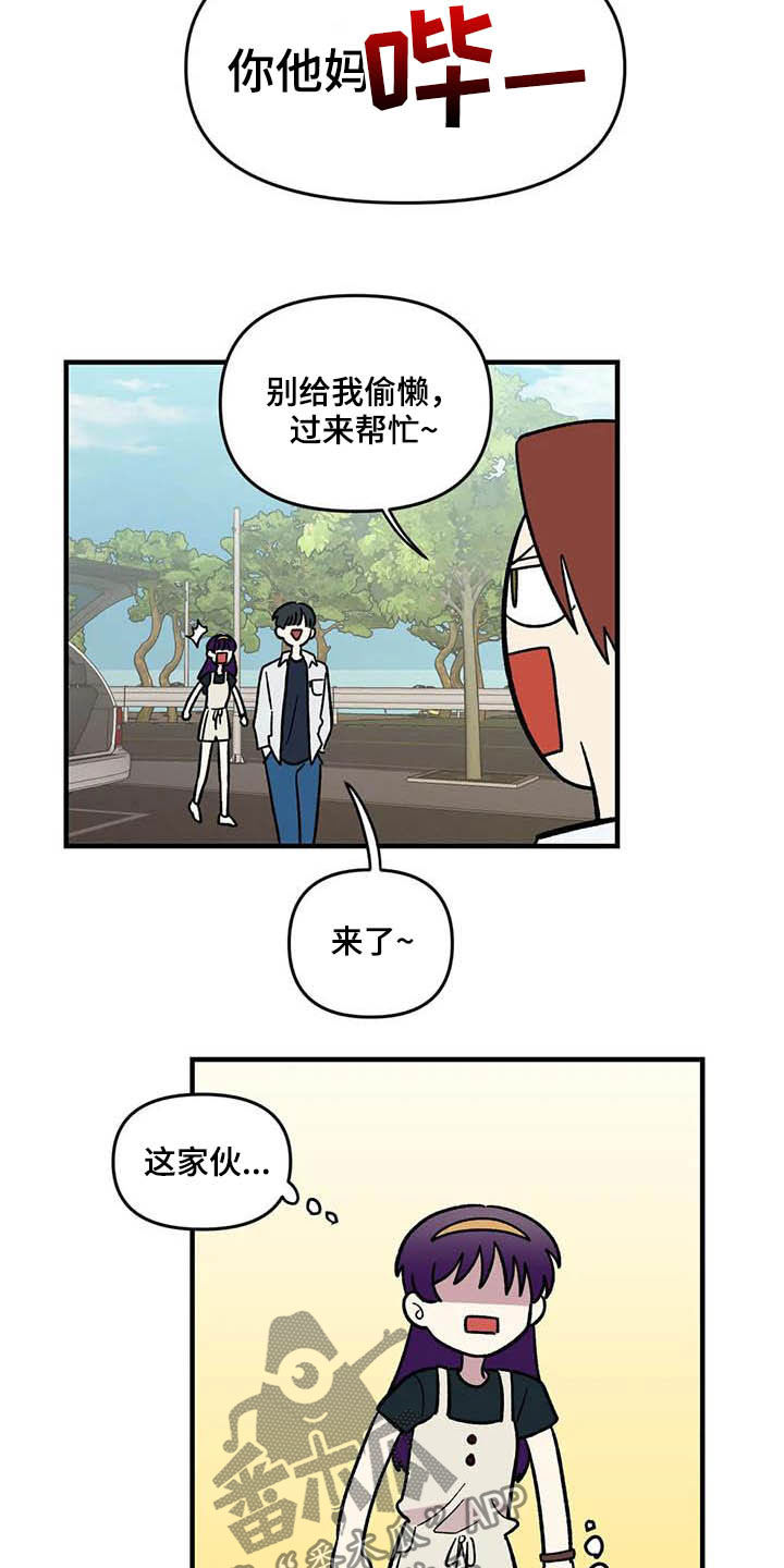 《雨后少女》漫画最新章节第64章：【第二季】出大事了免费下拉式在线观看章节第【20】张图片