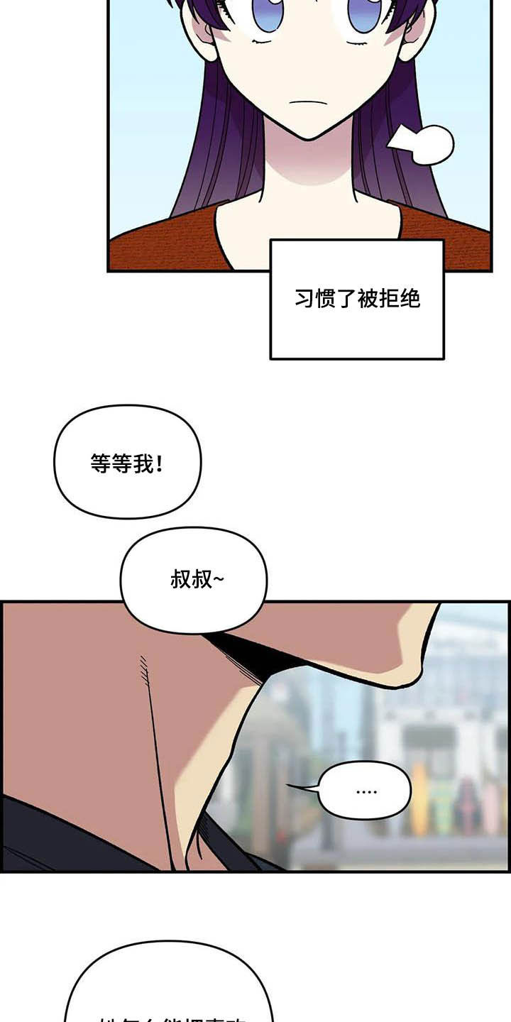 《雨后少女》漫画最新章节第64章：【第二季】出大事了免费下拉式在线观看章节第【8】张图片