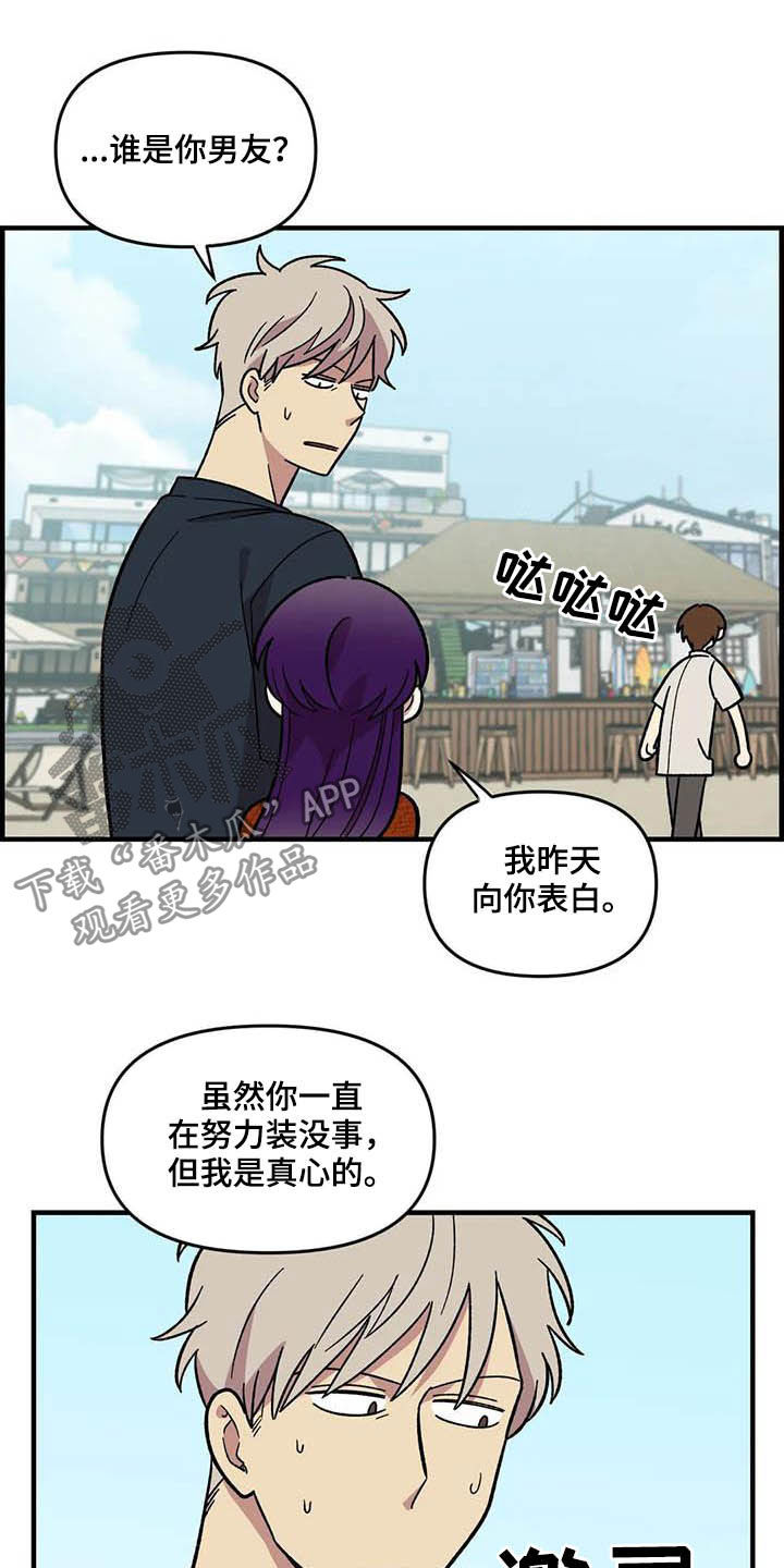 《雨后少女》漫画最新章节第64章：【第二季】出大事了免费下拉式在线观看章节第【11】张图片